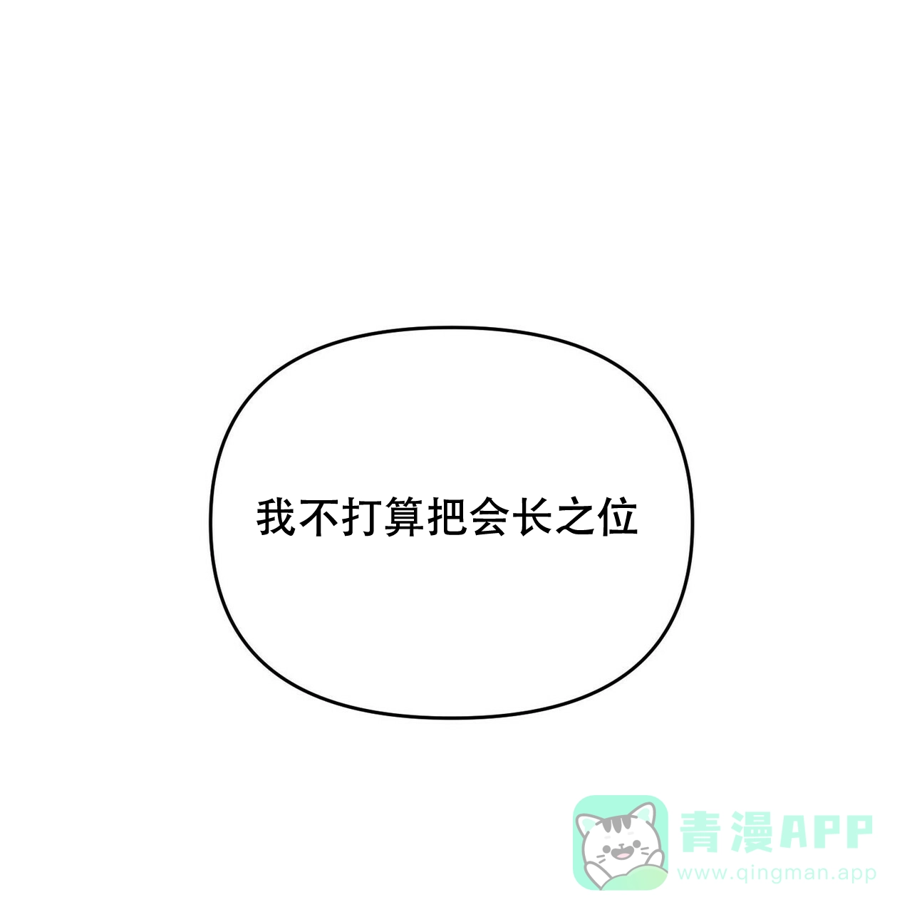 《隐形轨迹》第20话 第1页