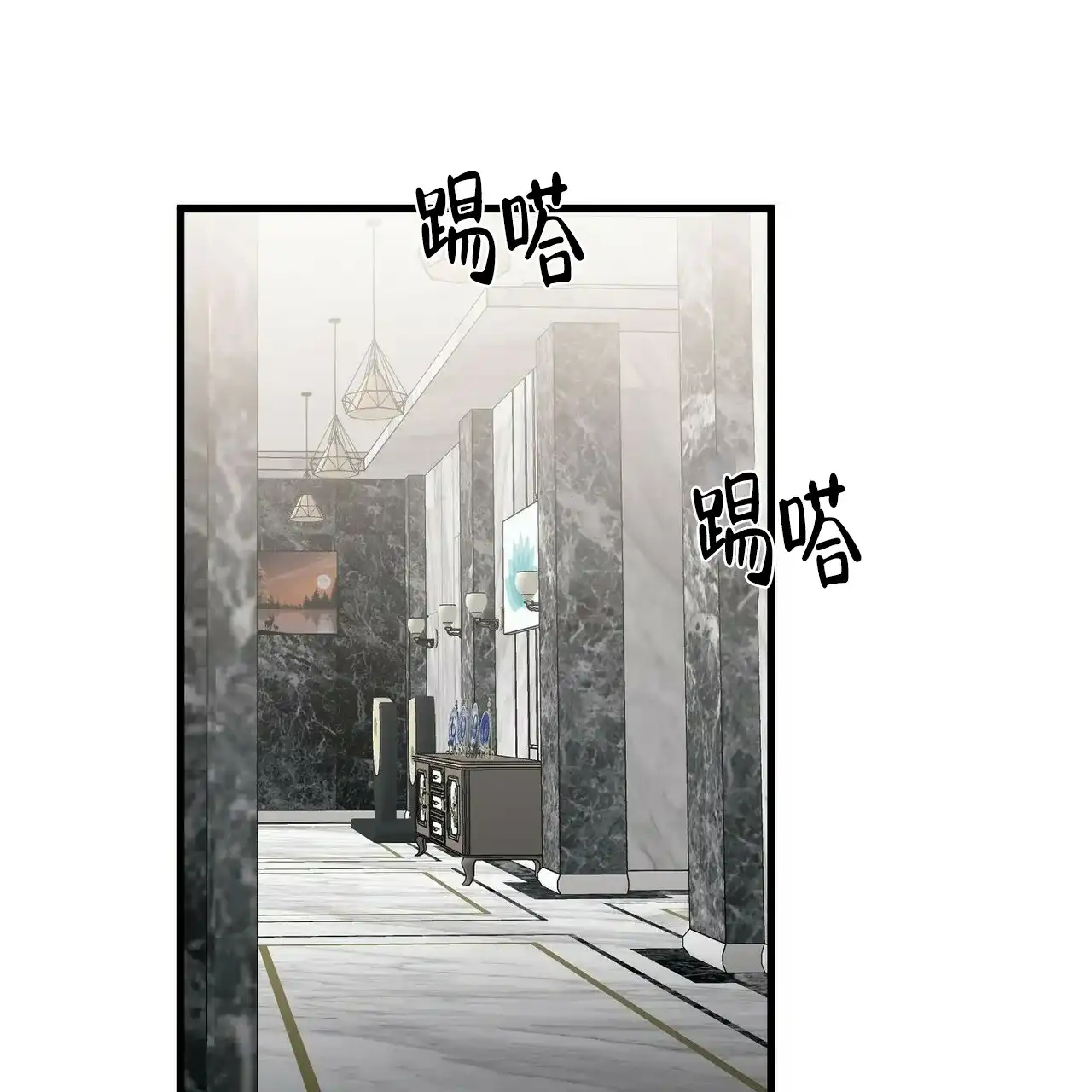 《隐形轨迹》第20话 第45页