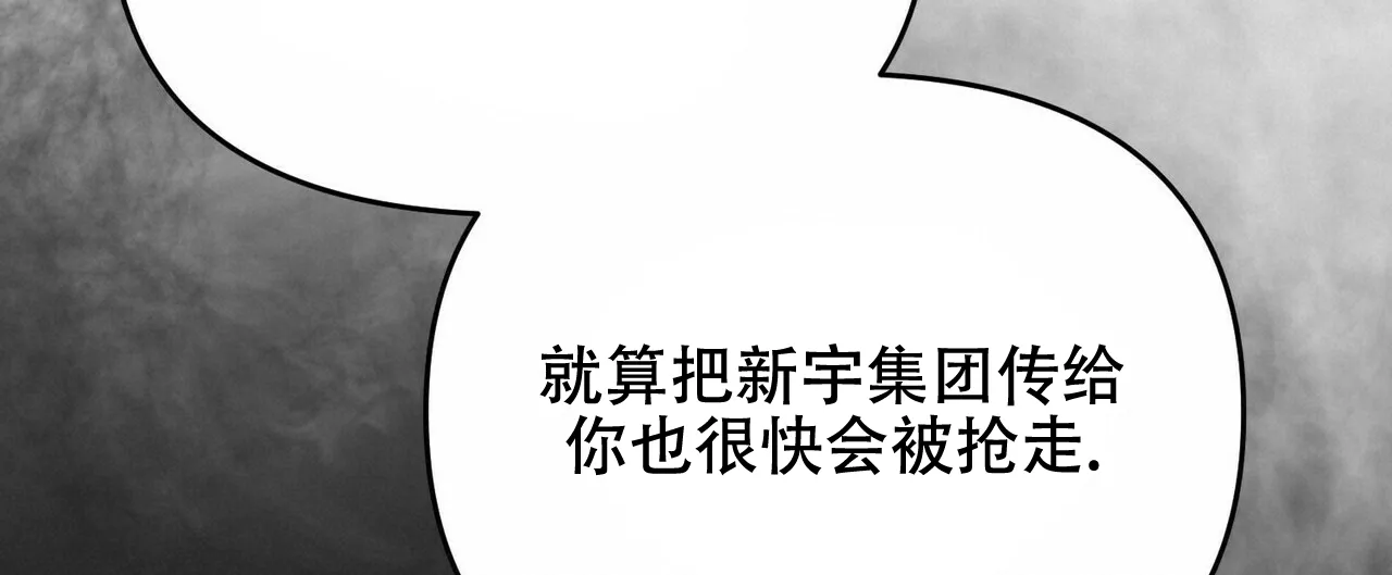 《隐形轨迹》第20话 第19页