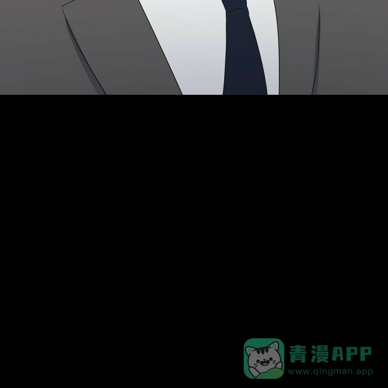《隐形轨迹》第20话 第26页