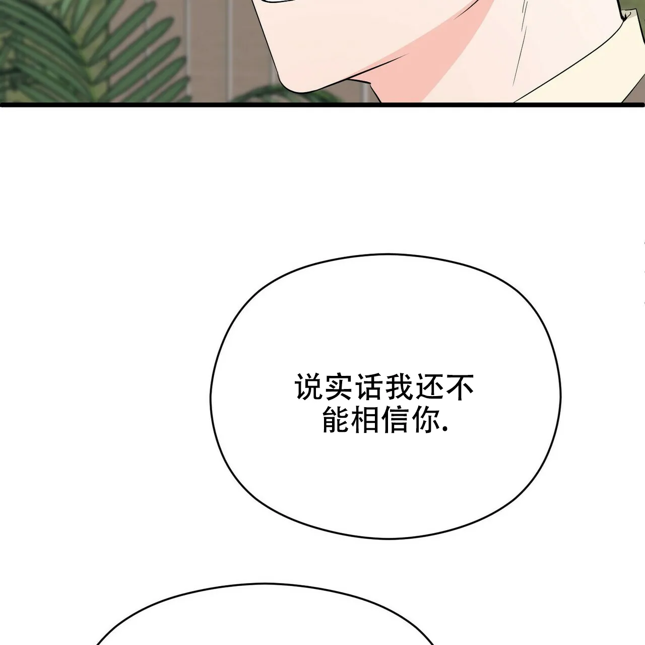 《隐形轨迹》第21话 第48页