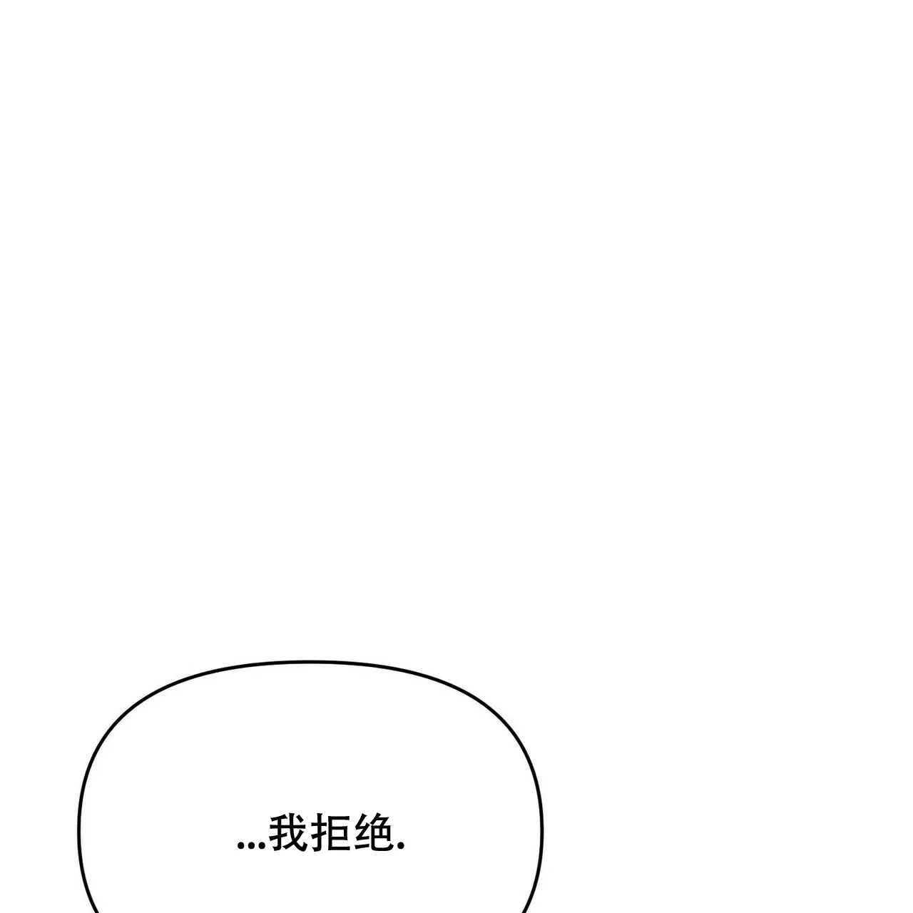 《隐形轨迹》第21话 第14页