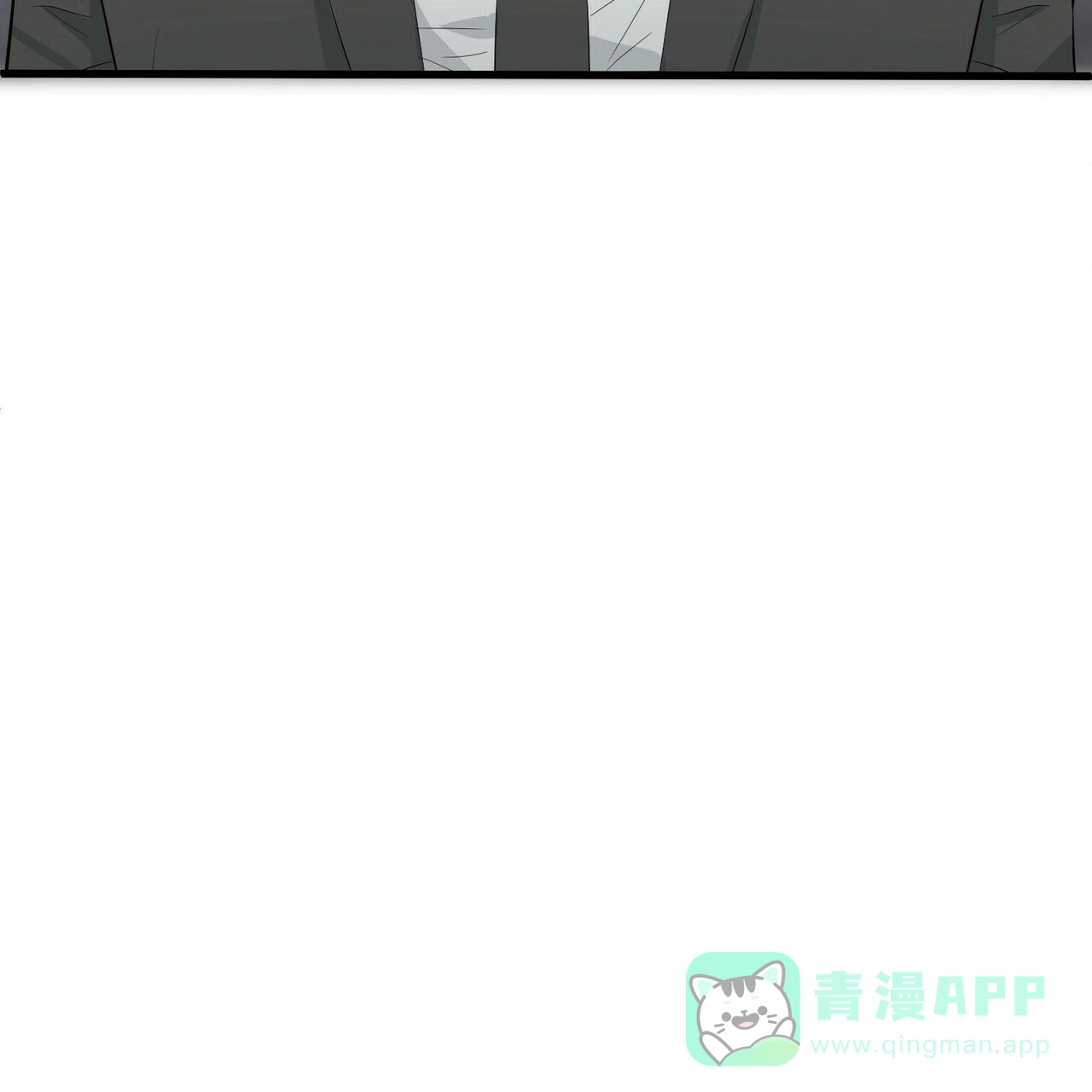 《隐形轨迹》第21话 第51页