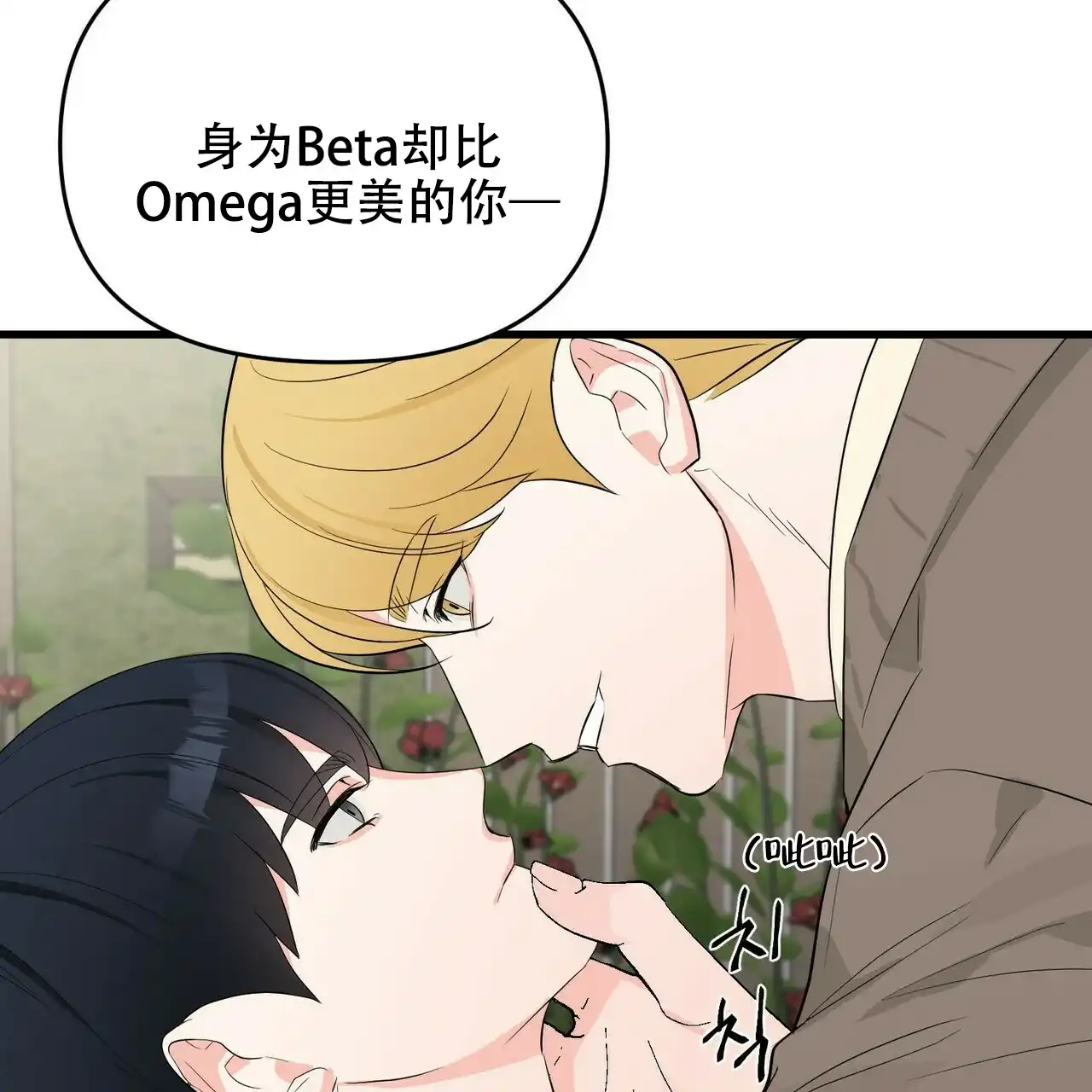 《隐形轨迹》第21话 第28页