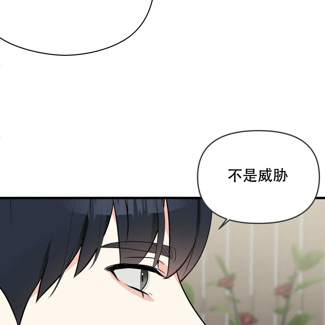 《隐形轨迹》第21话 第64页