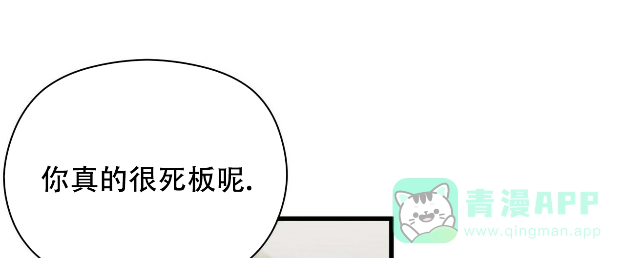 《隐形轨迹》第21话 第1页
