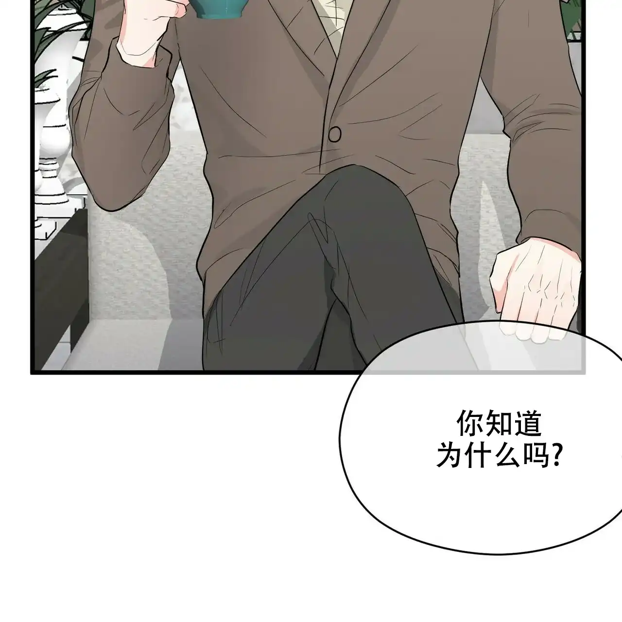 《隐形轨迹》第21话 第7页