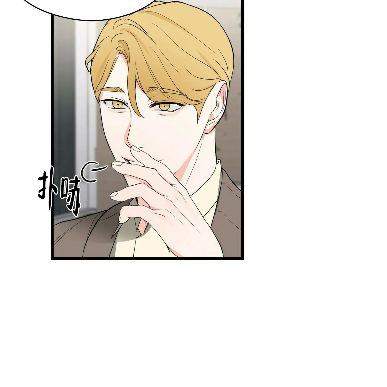《隐形轨迹》第21话 第2页