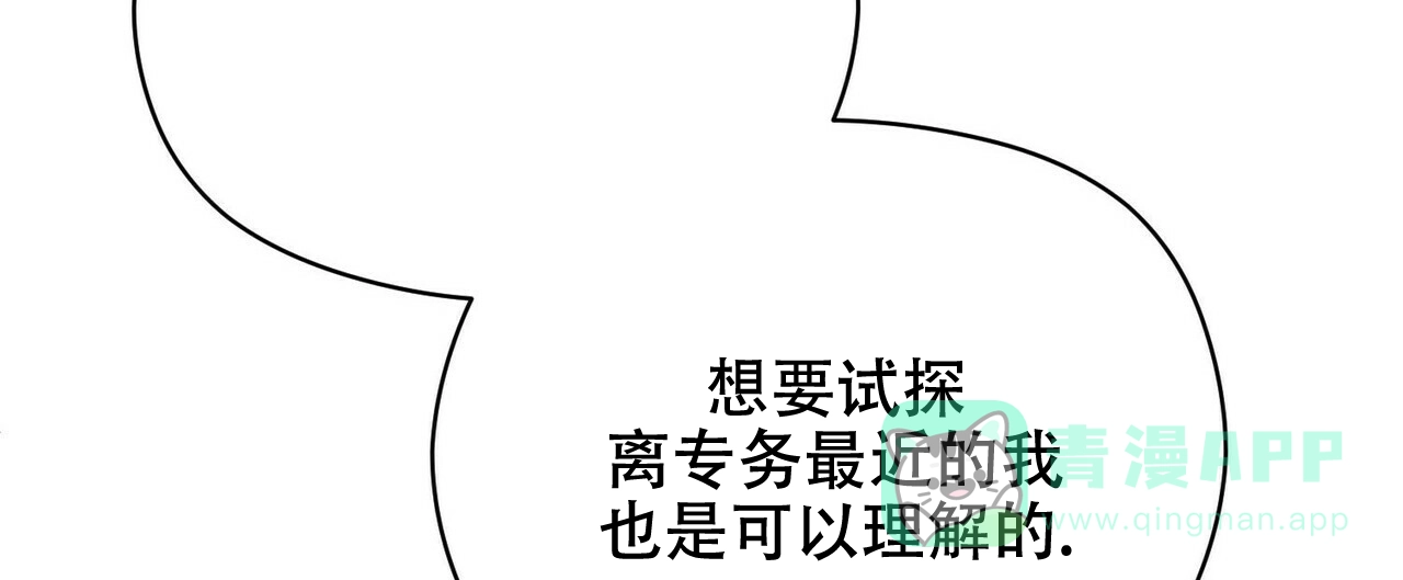 《隐形轨迹》第21话 第41页