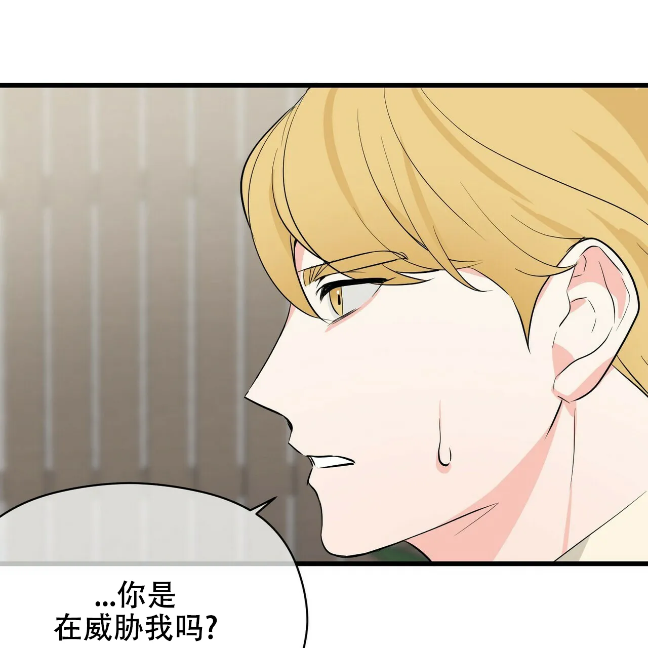《隐形轨迹》第21话 第63页