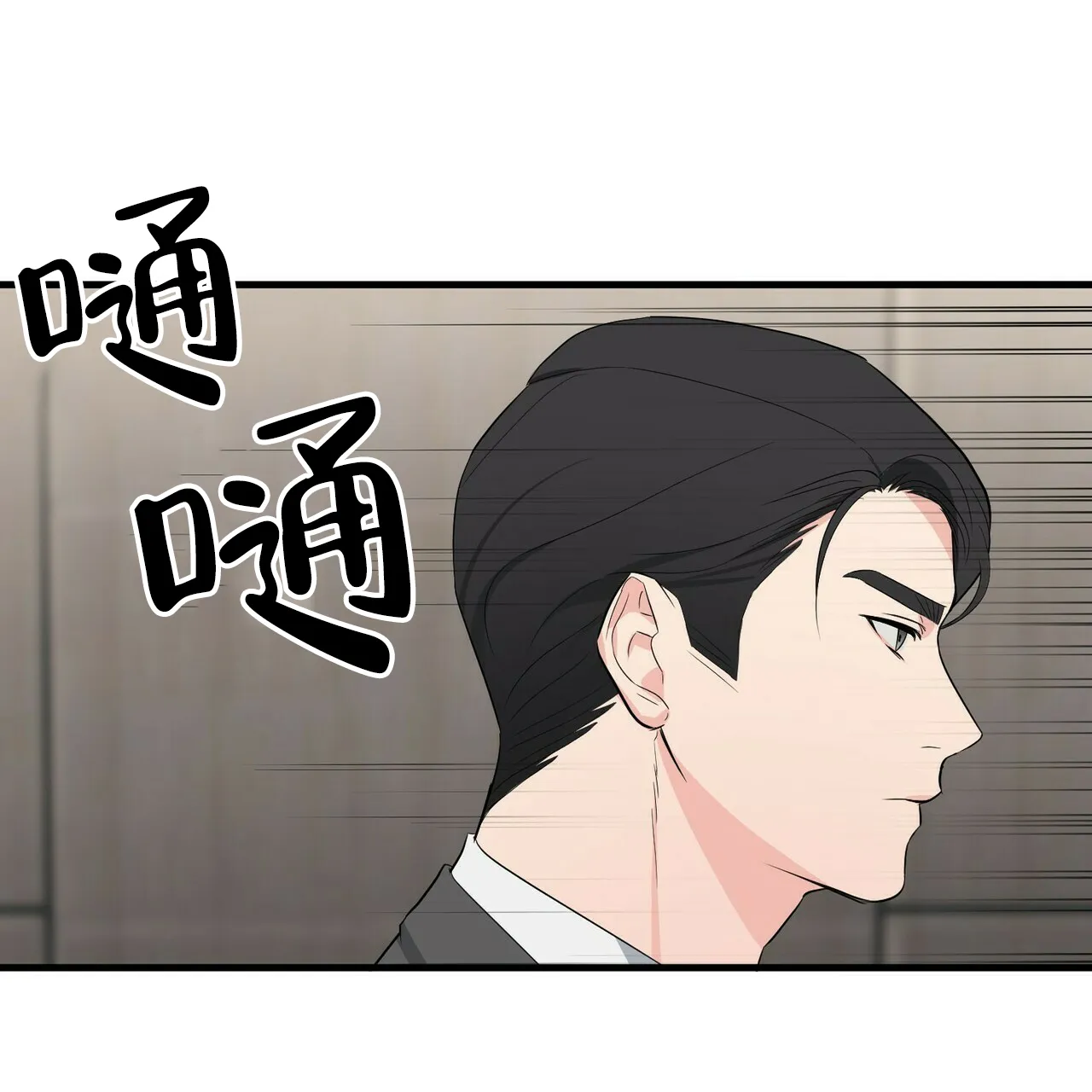 《隐形轨迹》第22话 第29页