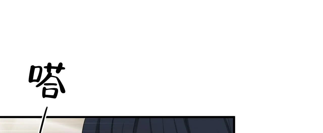 《隐形轨迹》第22话 第35页
