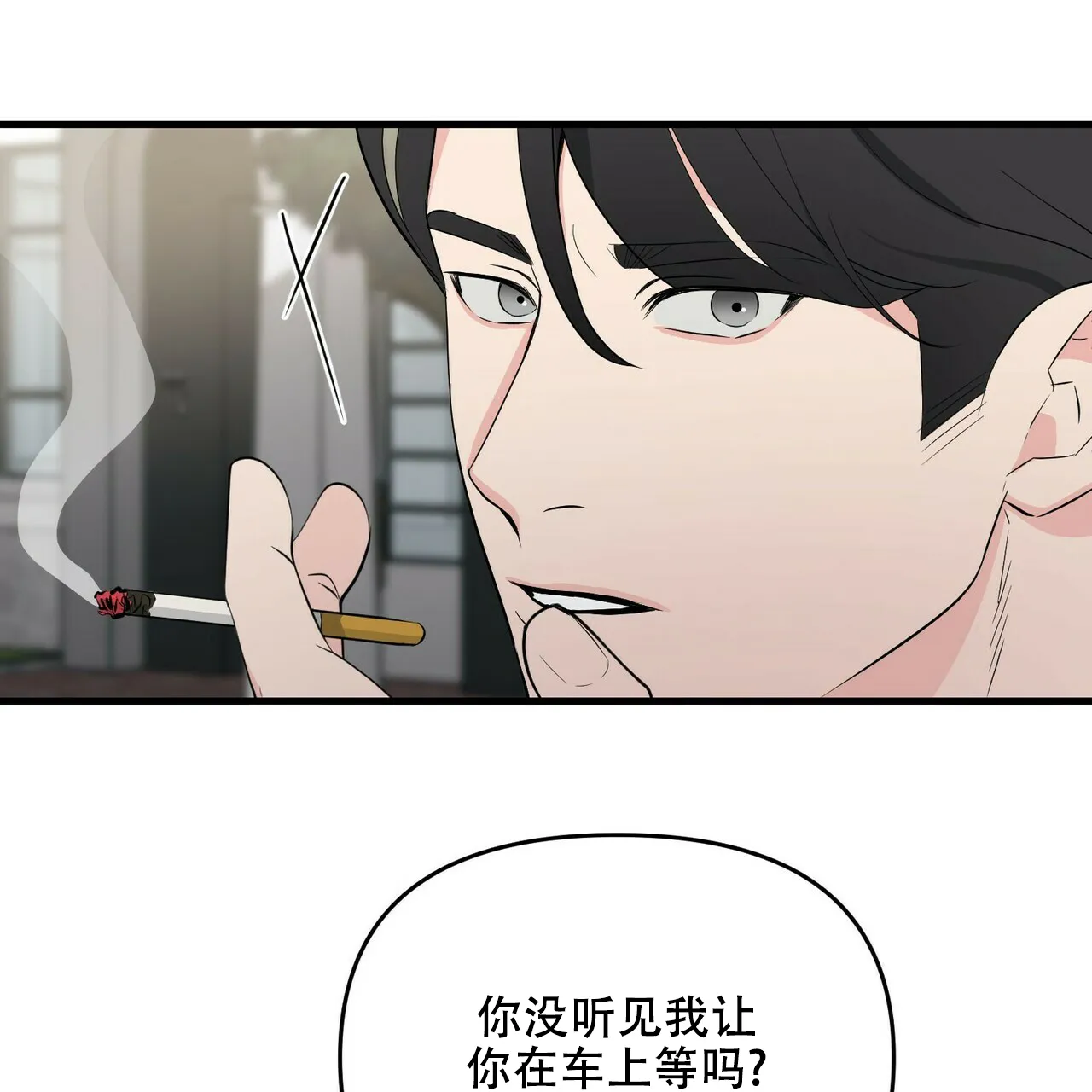 《隐形轨迹》第22话 第5页