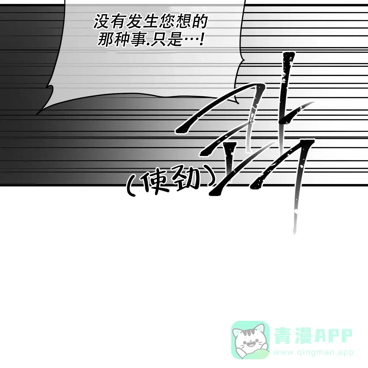 《隐形轨迹》第22话 第46页