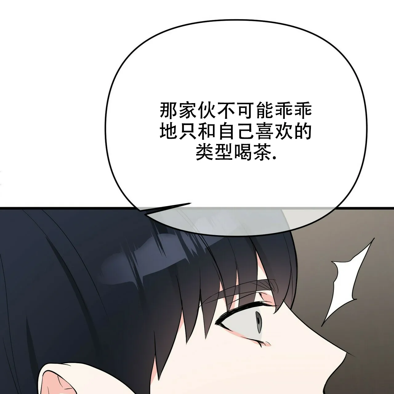 《隐形轨迹》第22话 第44页