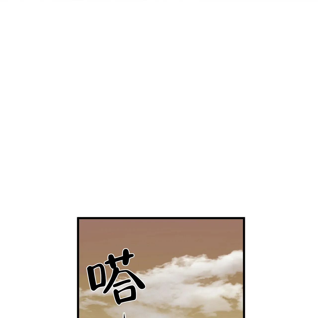 《隐形轨迹》第22话 第14页