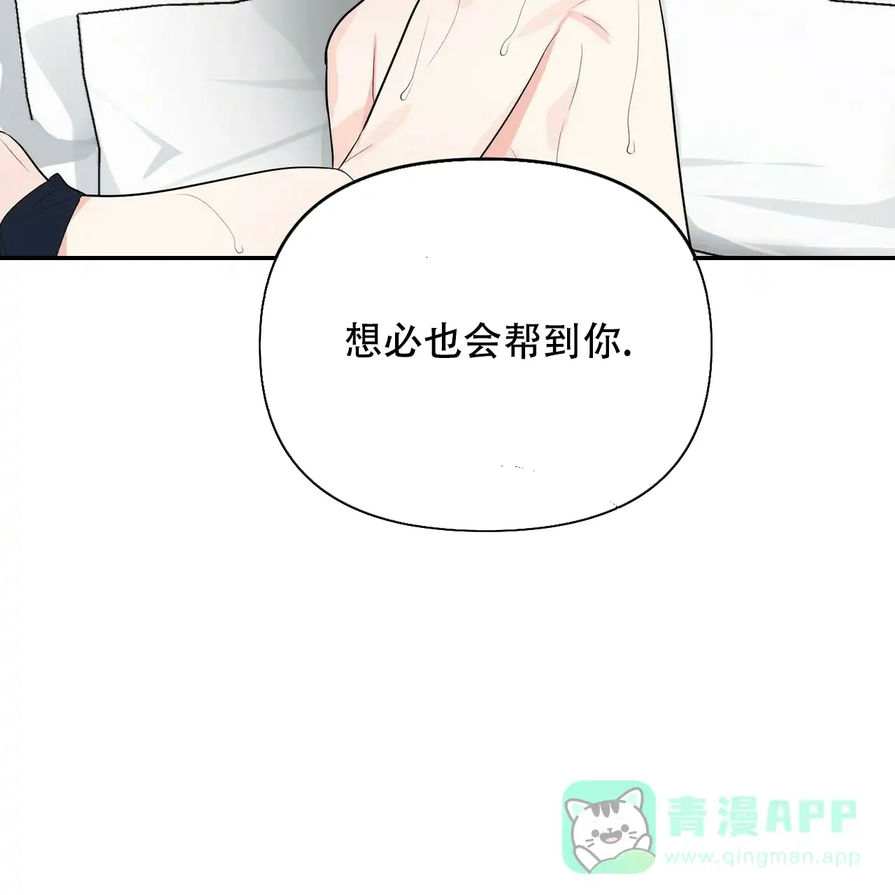 《隐形轨迹》第23话 第41页
