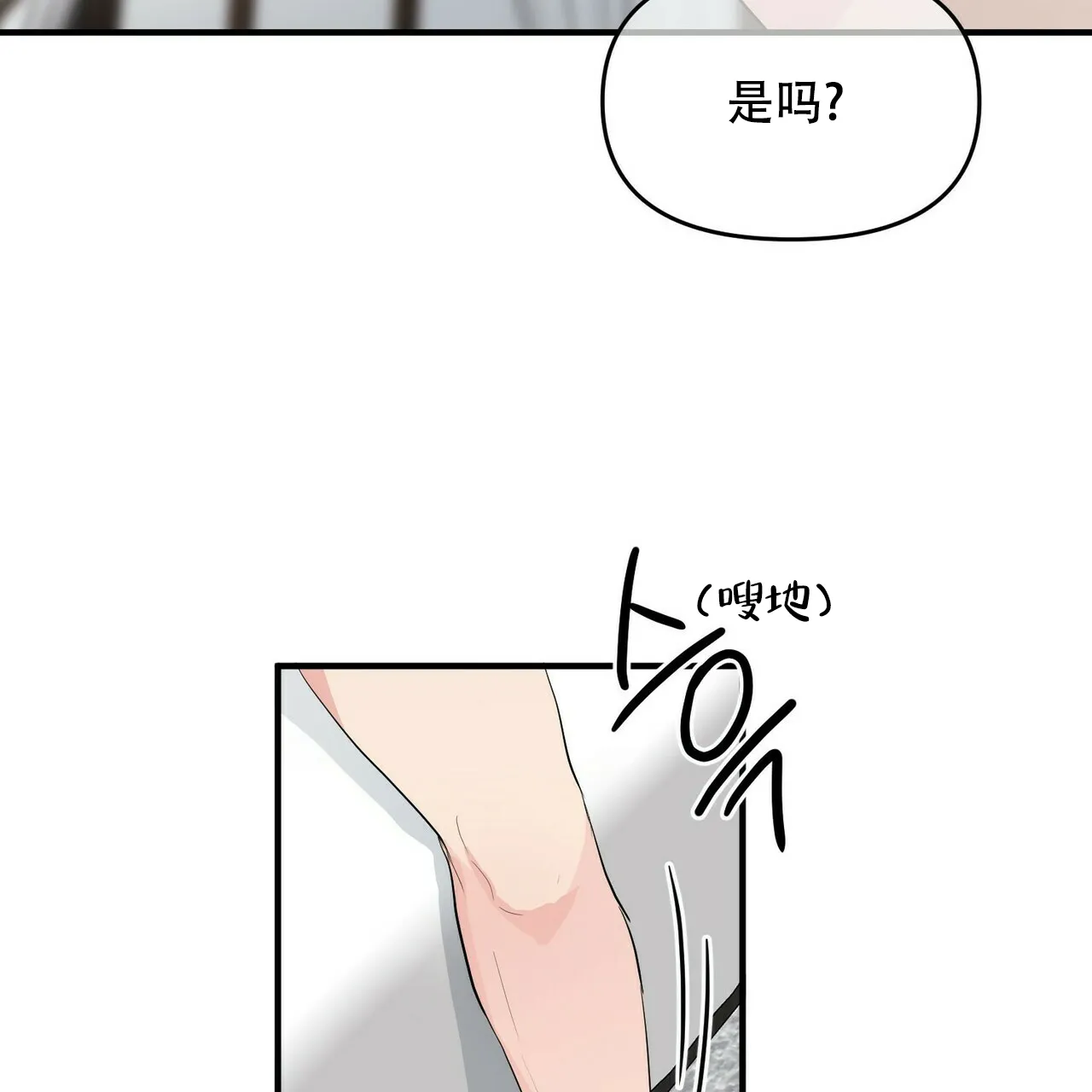 《隐形轨迹》第23话 第25页