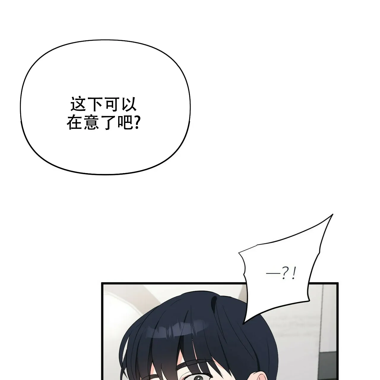 《隐形轨迹》第23话 第30页