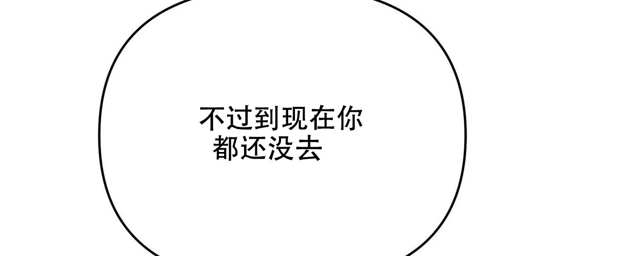 《隐形轨迹》第23话 第32页