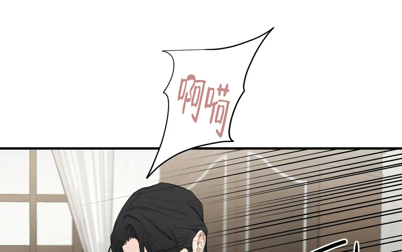 《隐形轨迹》第23话 第8页
