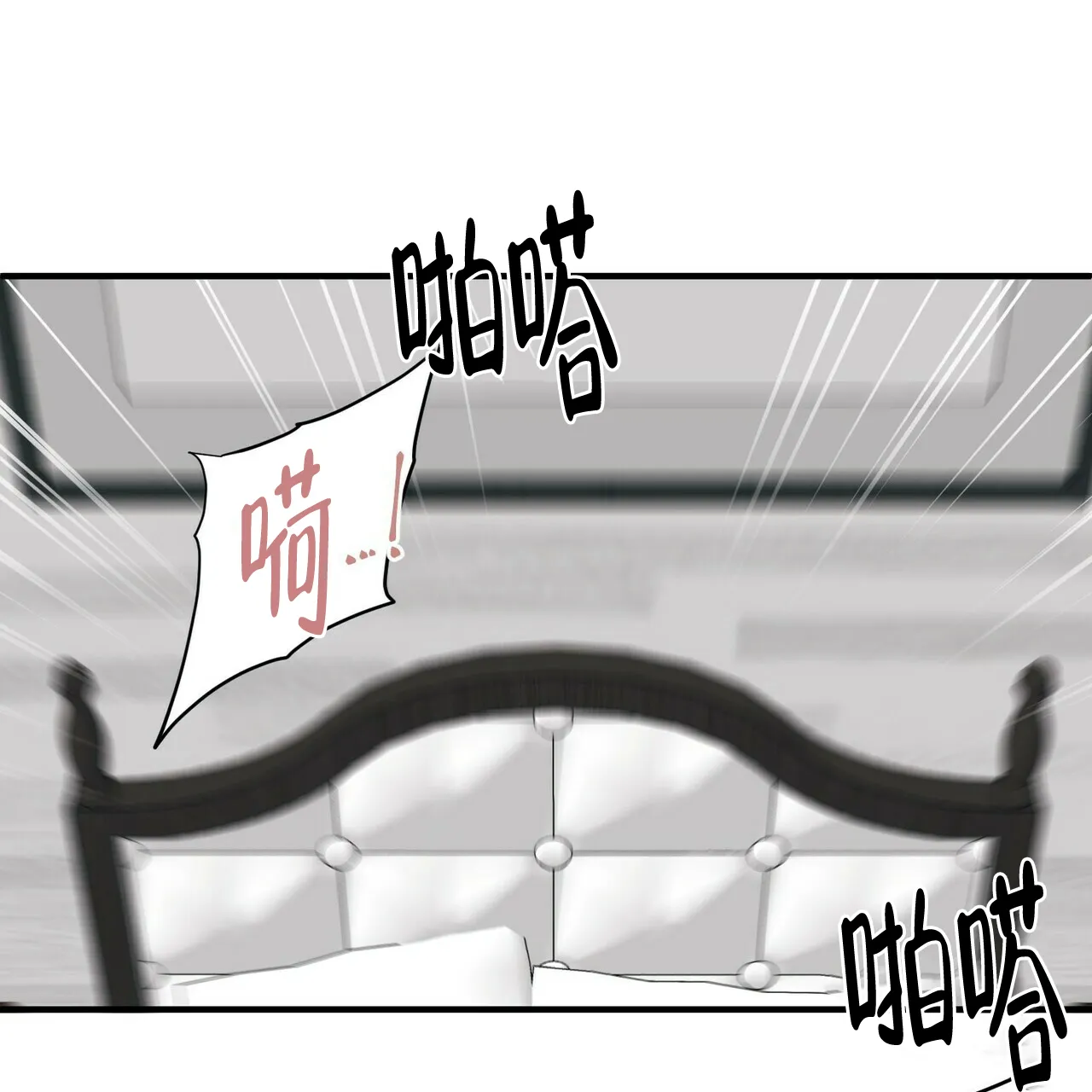 《隐形轨迹》第23话 第7页