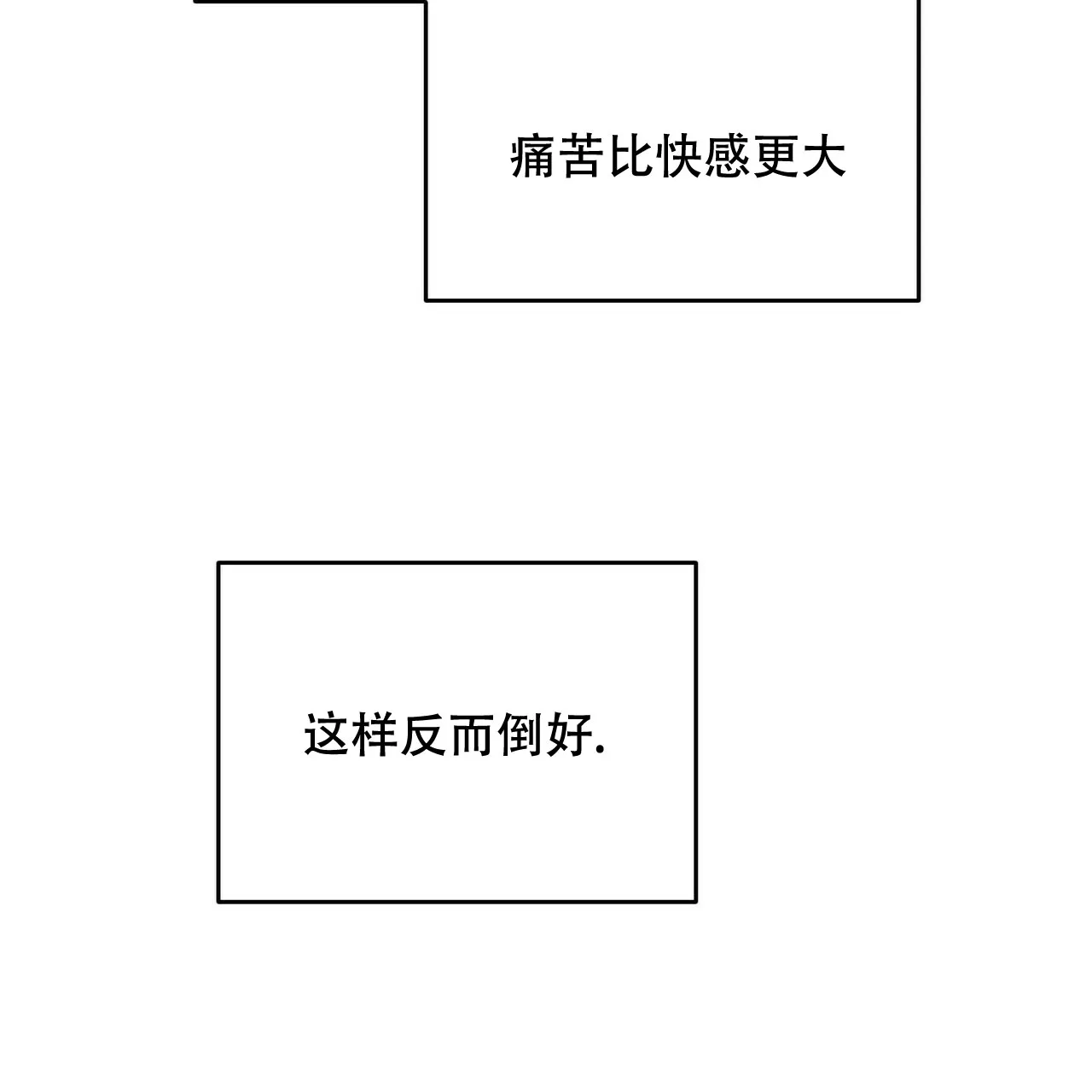 《隐形轨迹》第23话 第14页