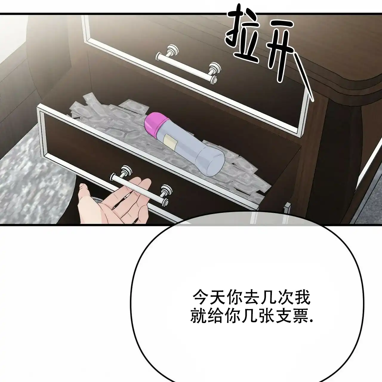 《隐形轨迹》第23话 第27页