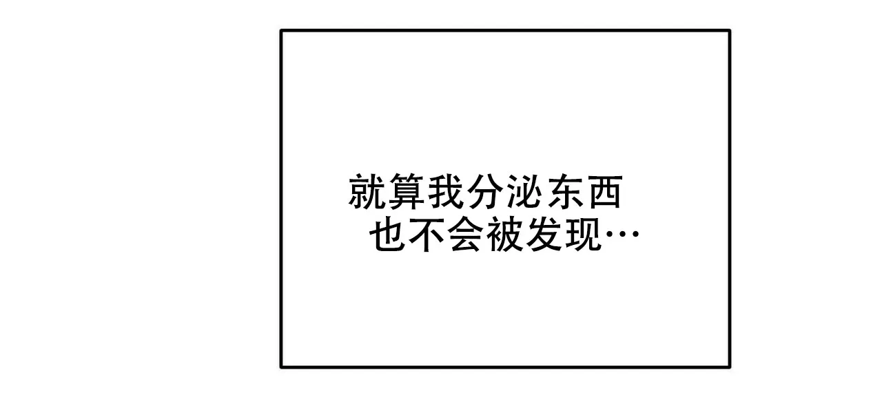 《隐形轨迹》第23话 第15页