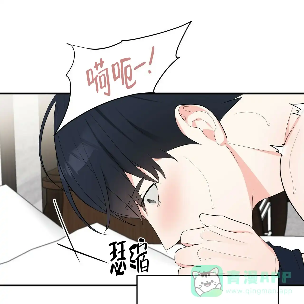 《隐形轨迹》第23话 第21页