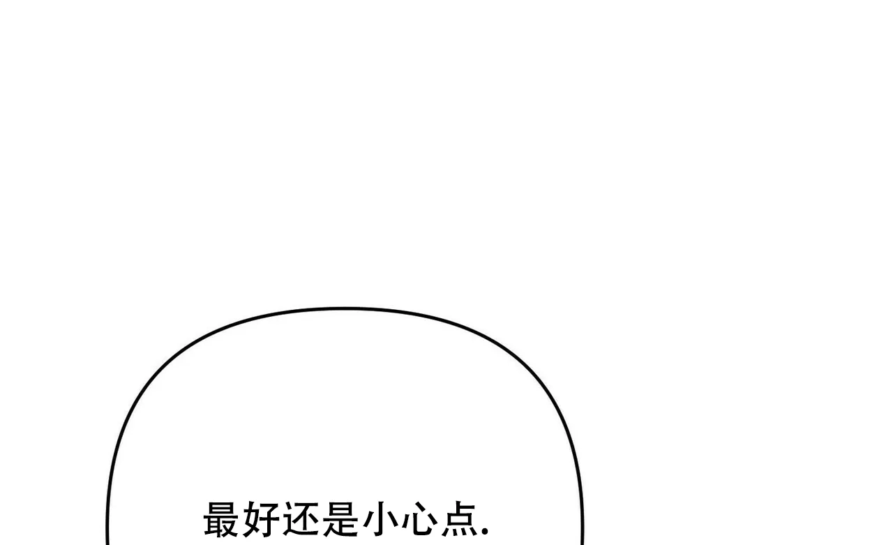 《隐形轨迹》第23话 第5页