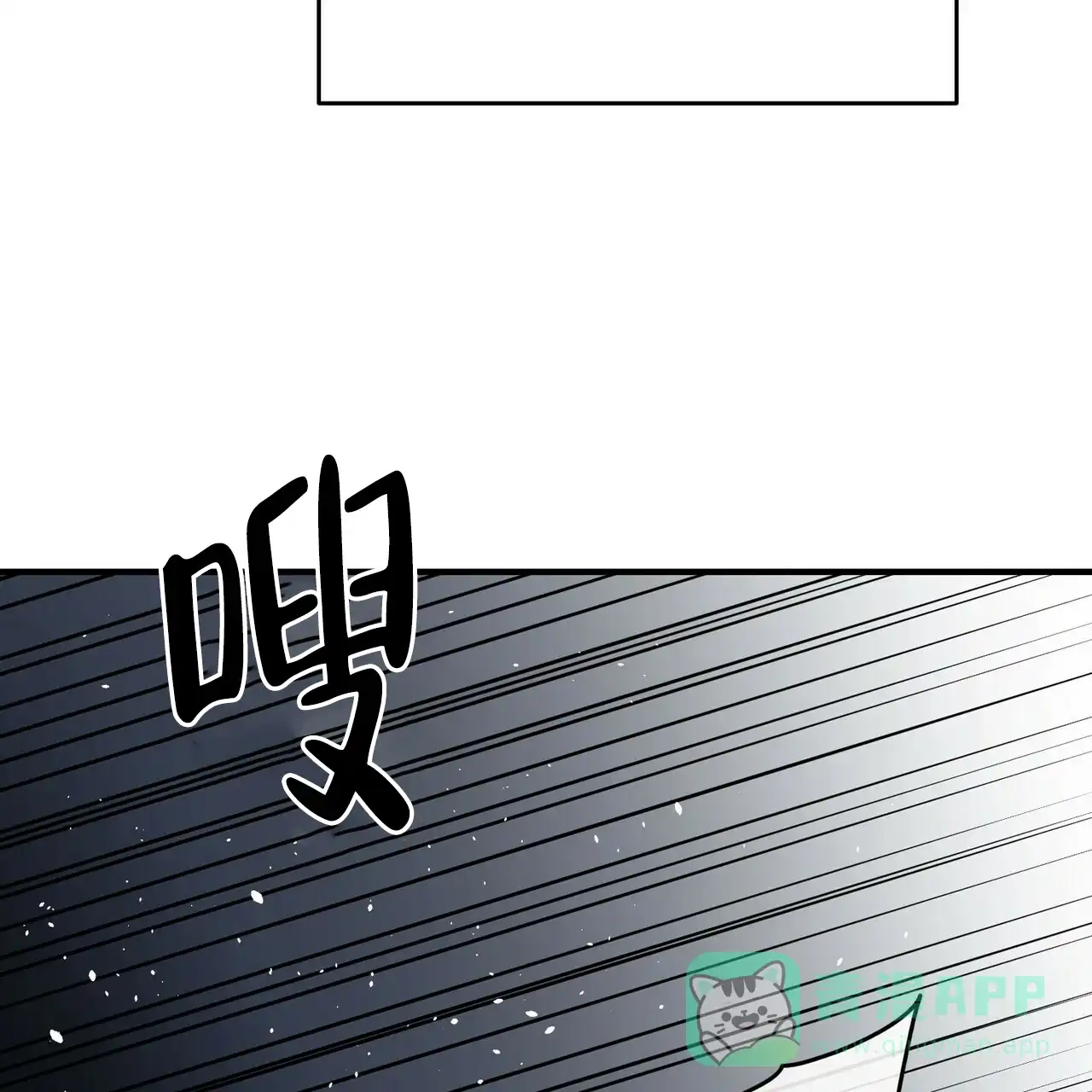 《隐形轨迹》第24话 第36页