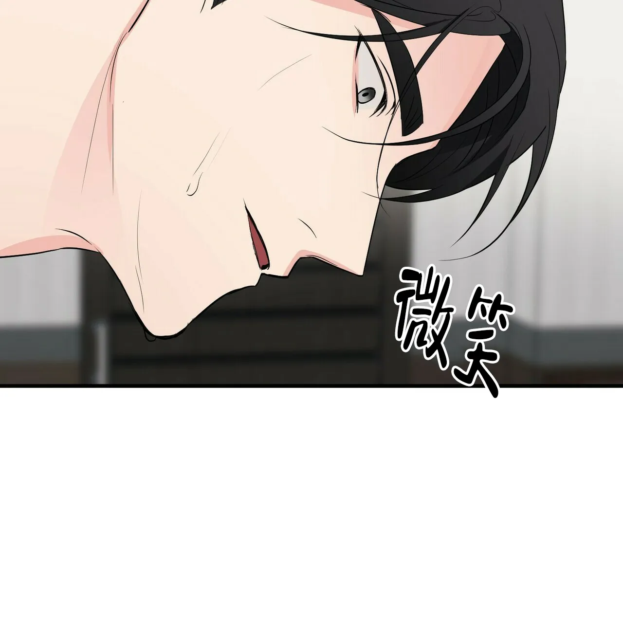 《隐形轨迹》第24话 第40页