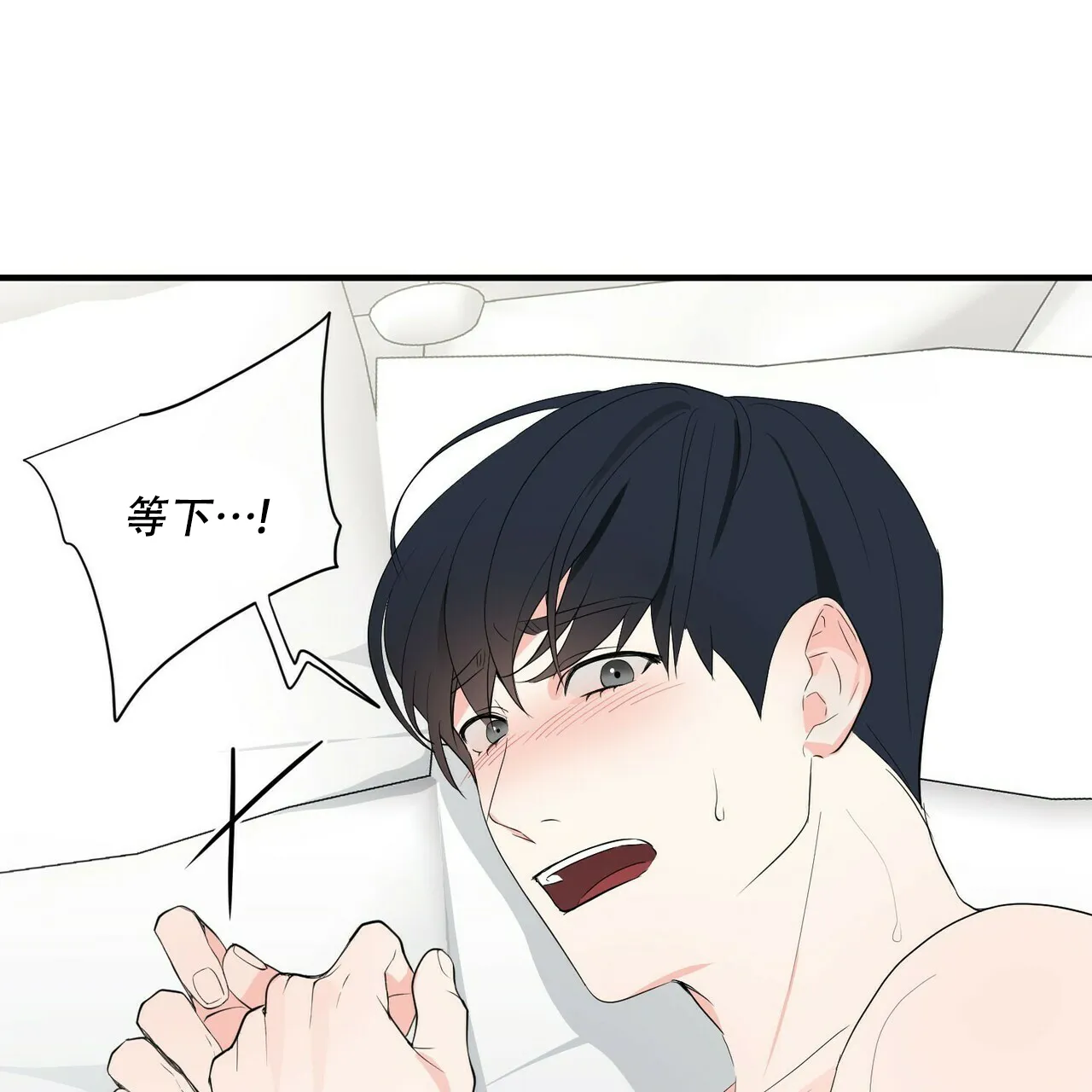 《隐形轨迹》第24话 第3页