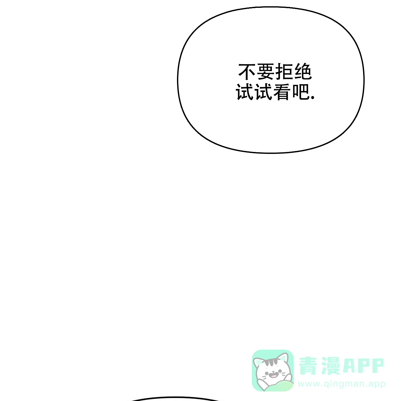《隐形轨迹》第24话 第6页
