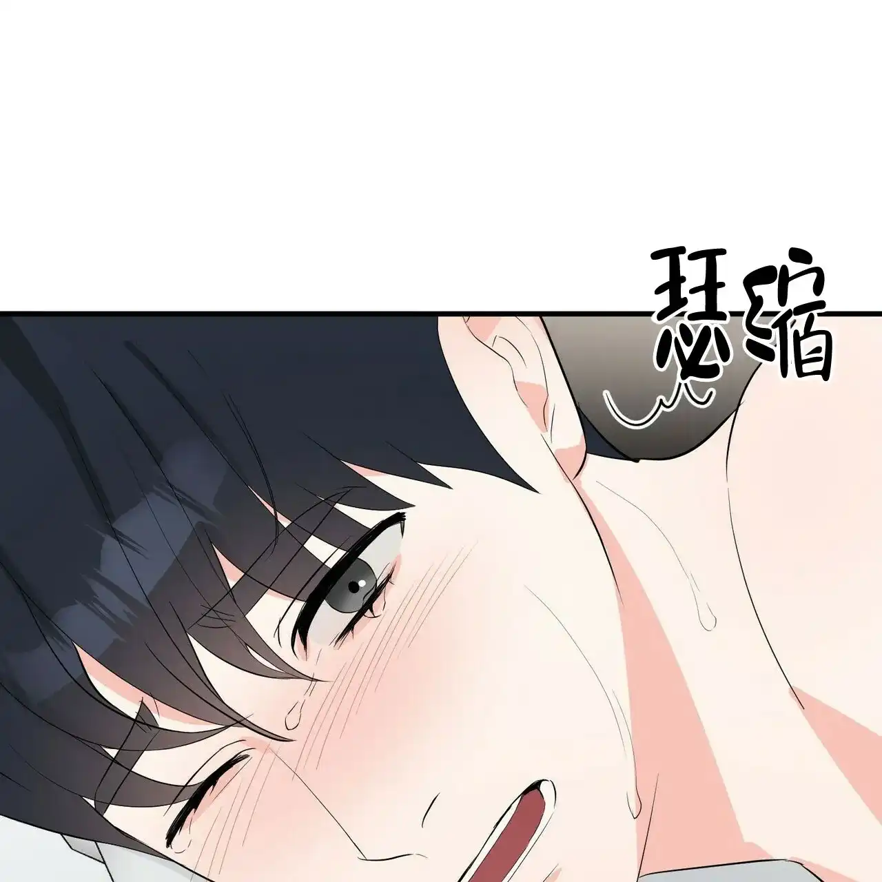 《隐形轨迹》第24话 第10页
