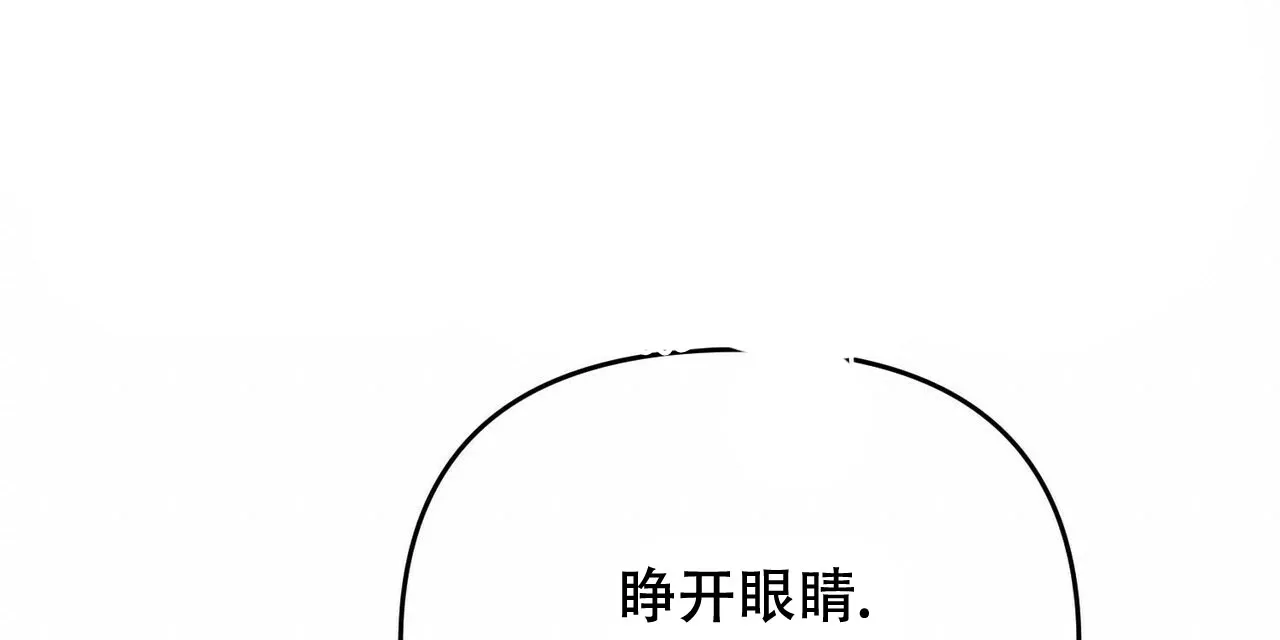 《隐形轨迹》第24话 第12页
