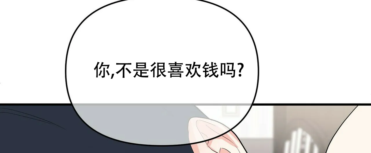 《隐形轨迹》第24话 第7页