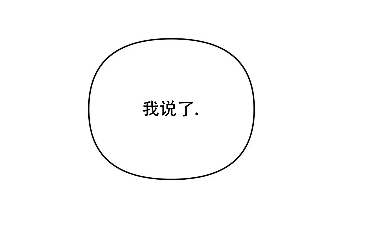 《隐形轨迹》第24话 第43页