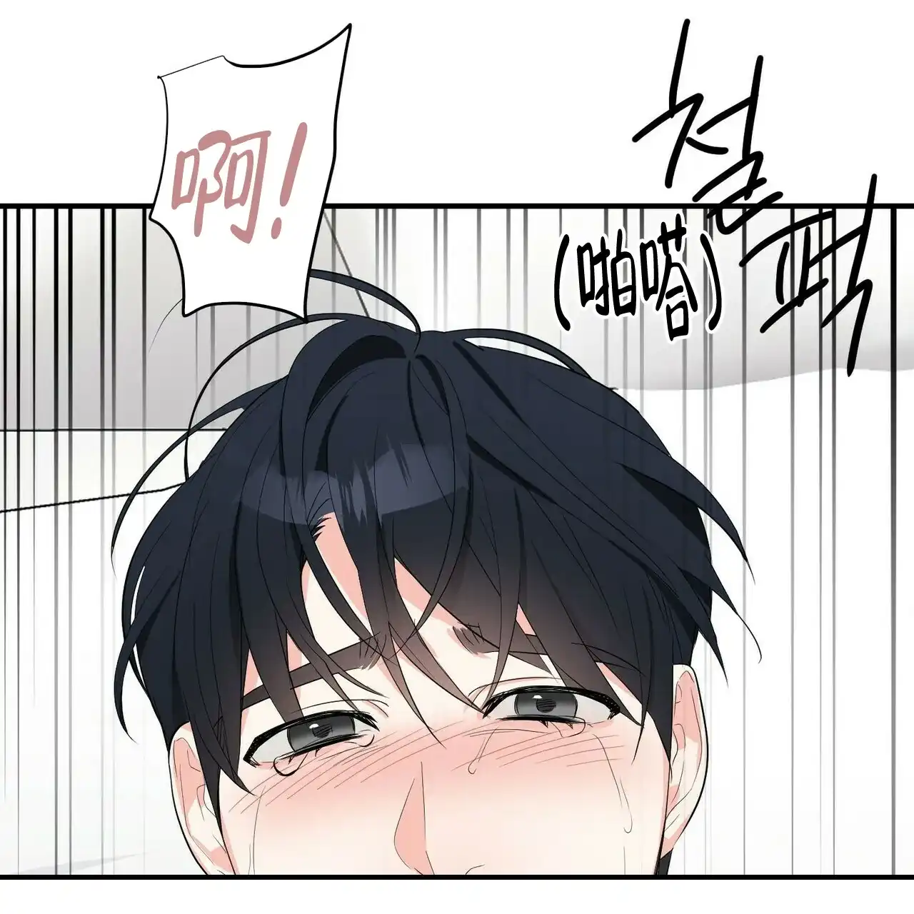 《隐形轨迹》第24话 第44页