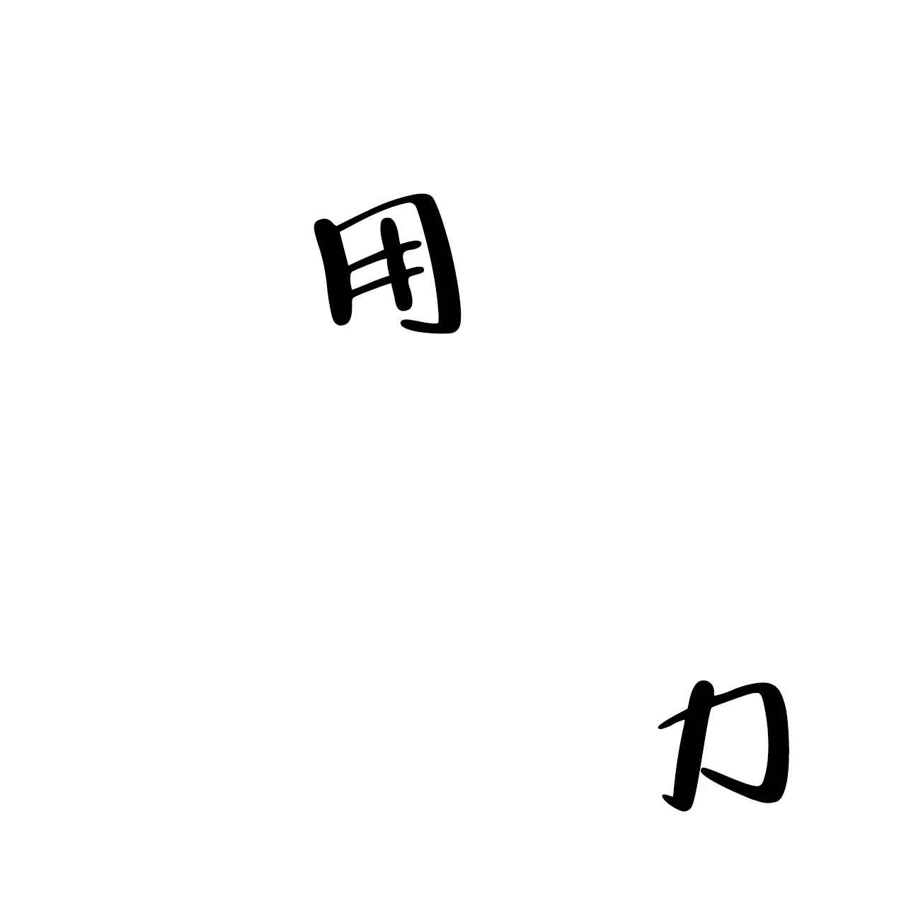 《隐形轨迹》第24话 第9页