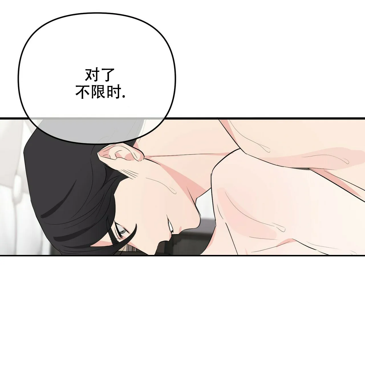 《隐形轨迹》第24话 第5页