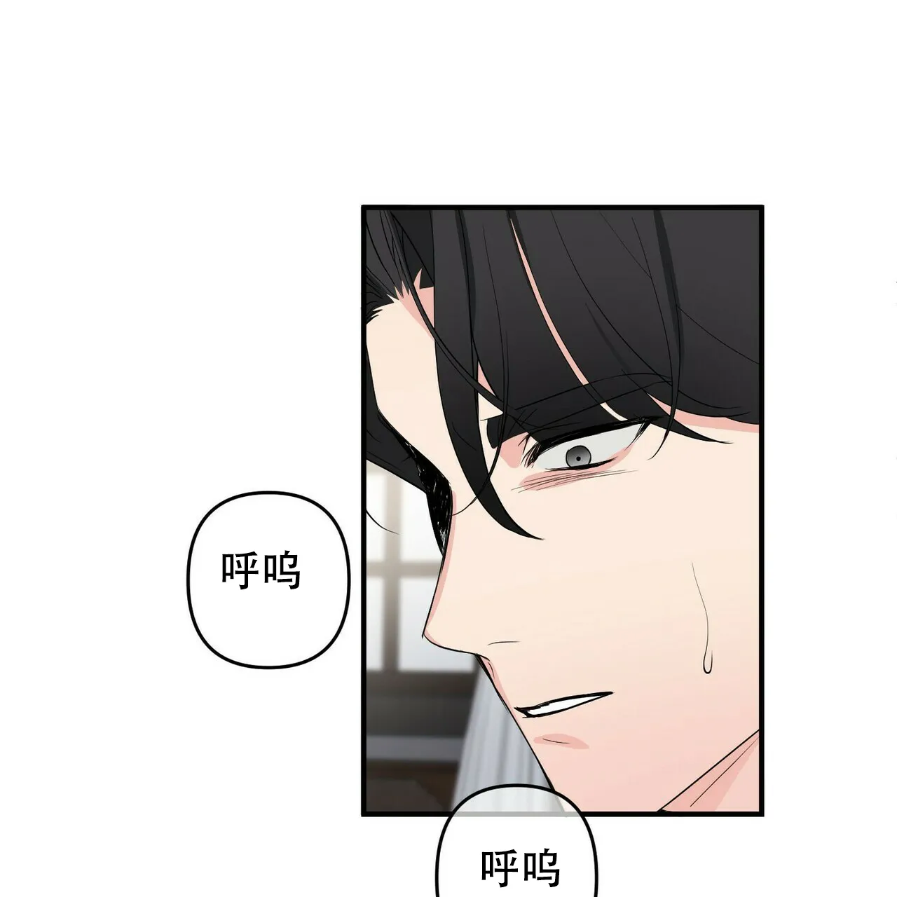 《隐形轨迹》第24话 第28页