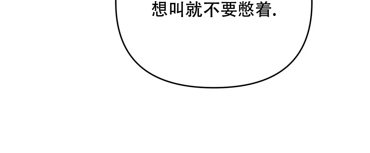 《隐形轨迹》第24话 第13页