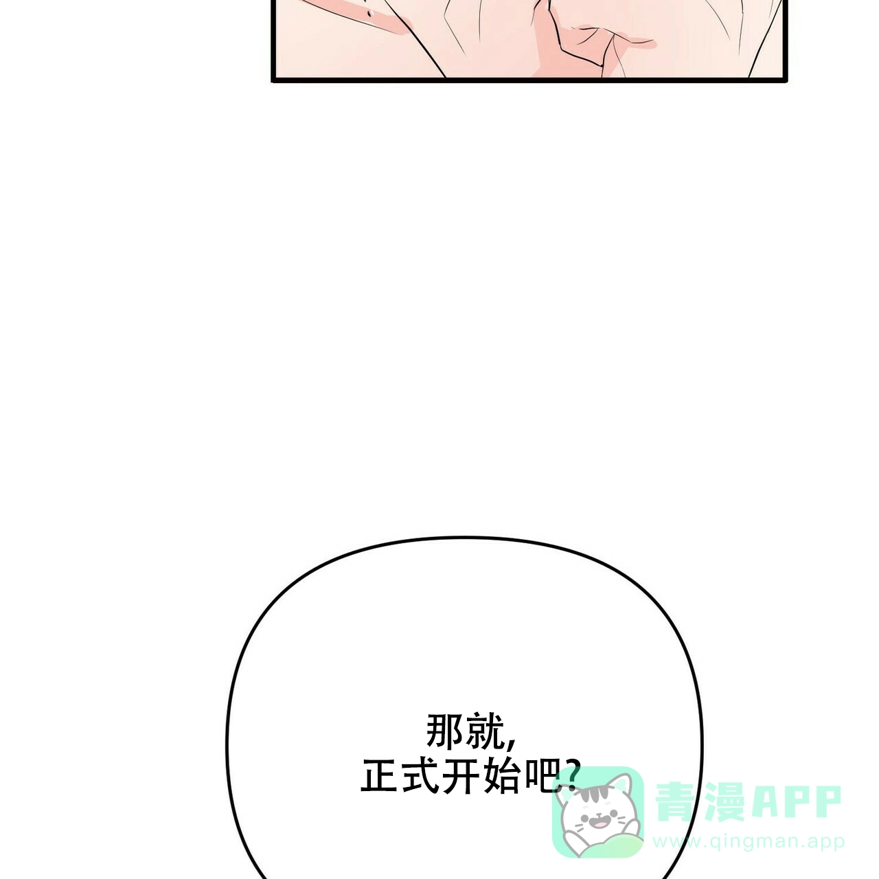 《隐形轨迹》第24话 第21页