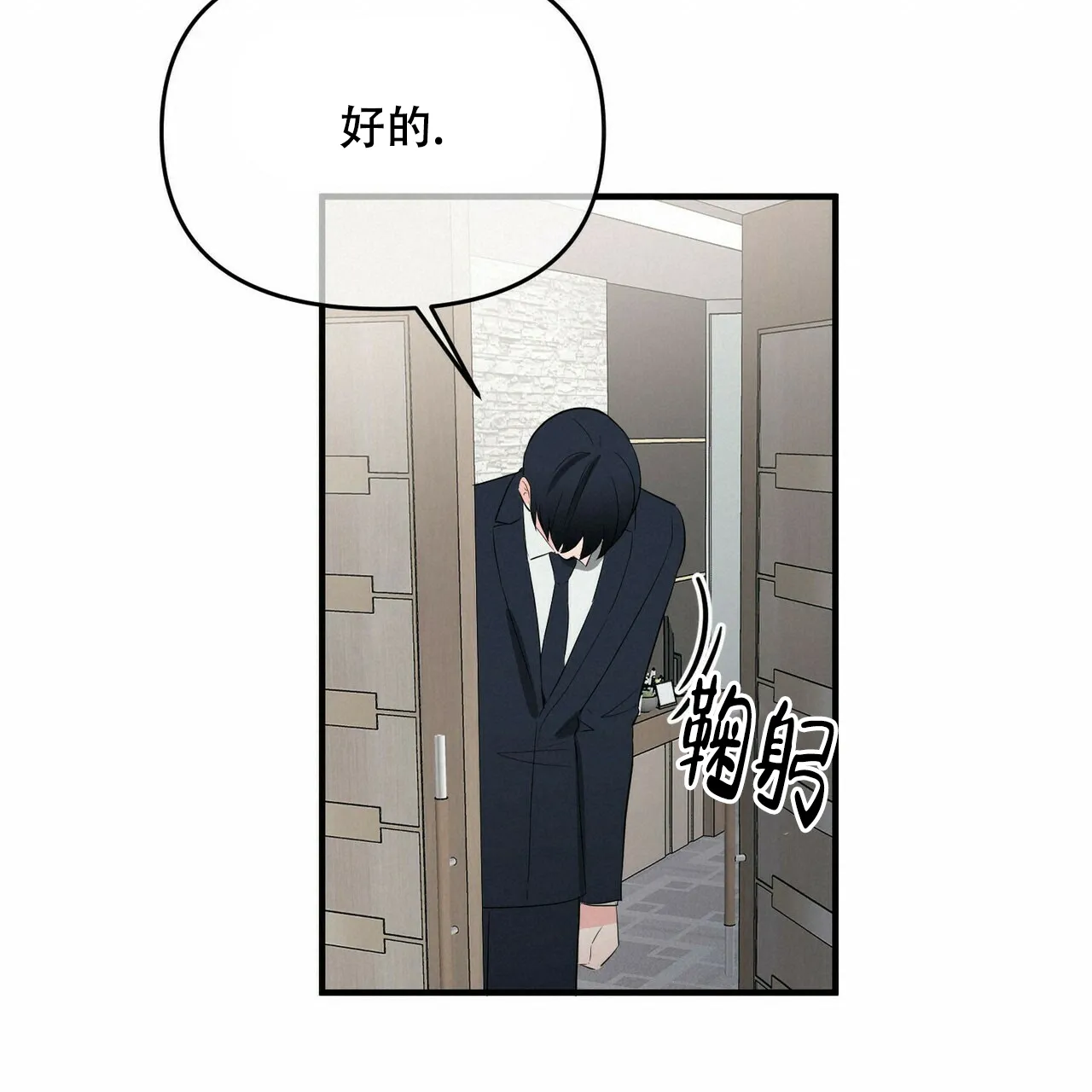 《隐形轨迹》第25话 第42页