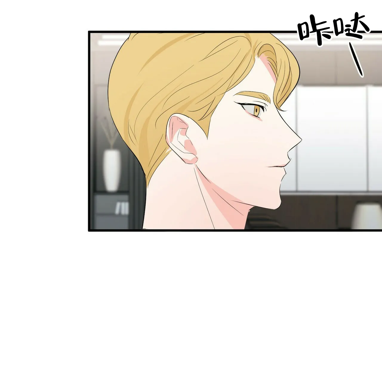 《隐形轨迹》第25话 第45页