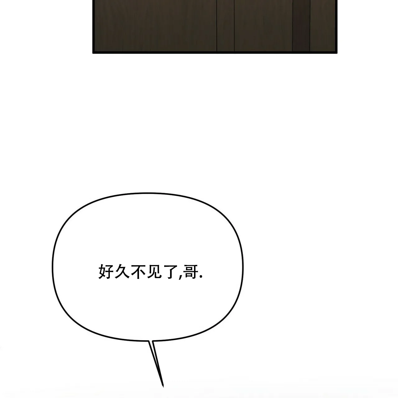 《隐形轨迹》第25话 第30页