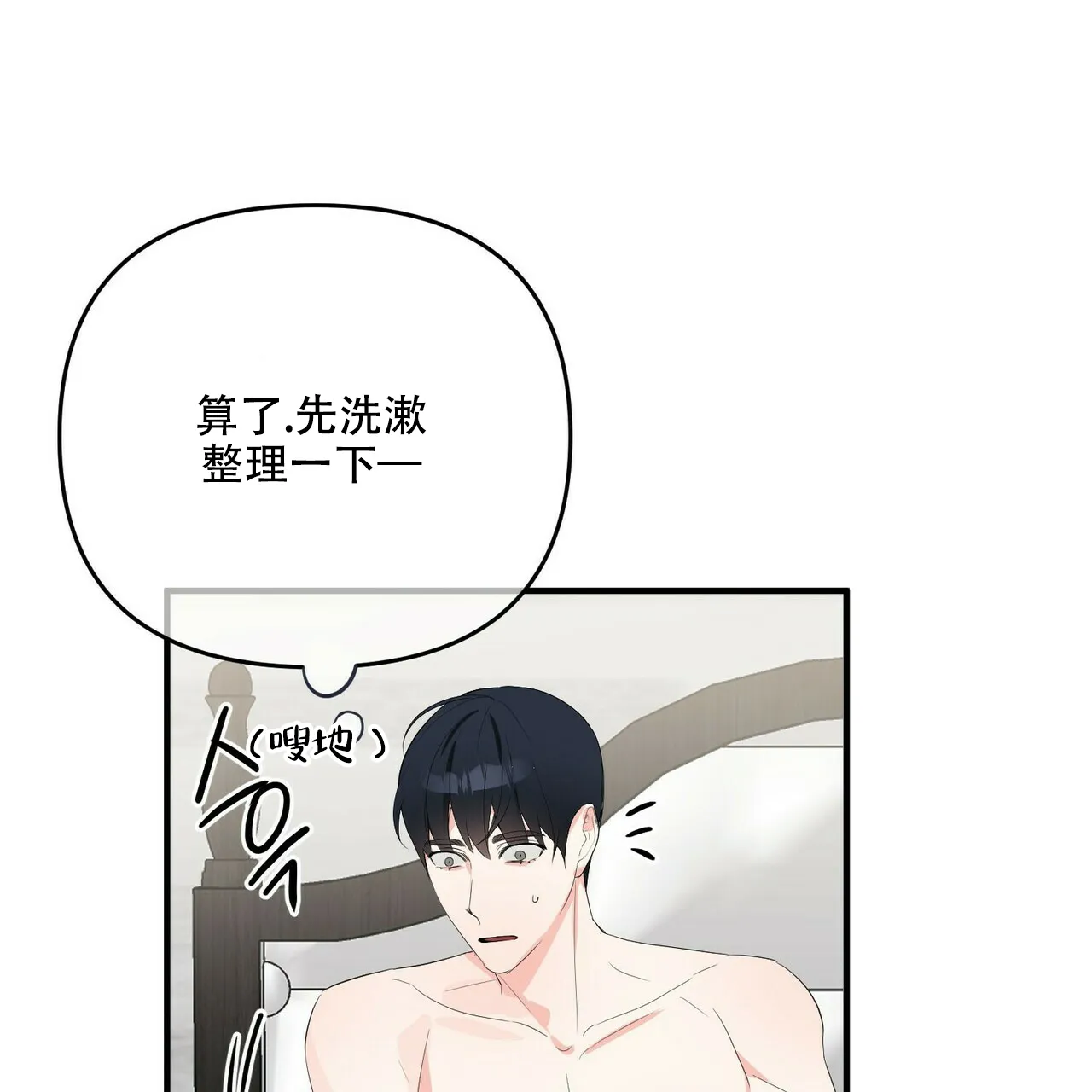 《隐形轨迹》第25话 第17页