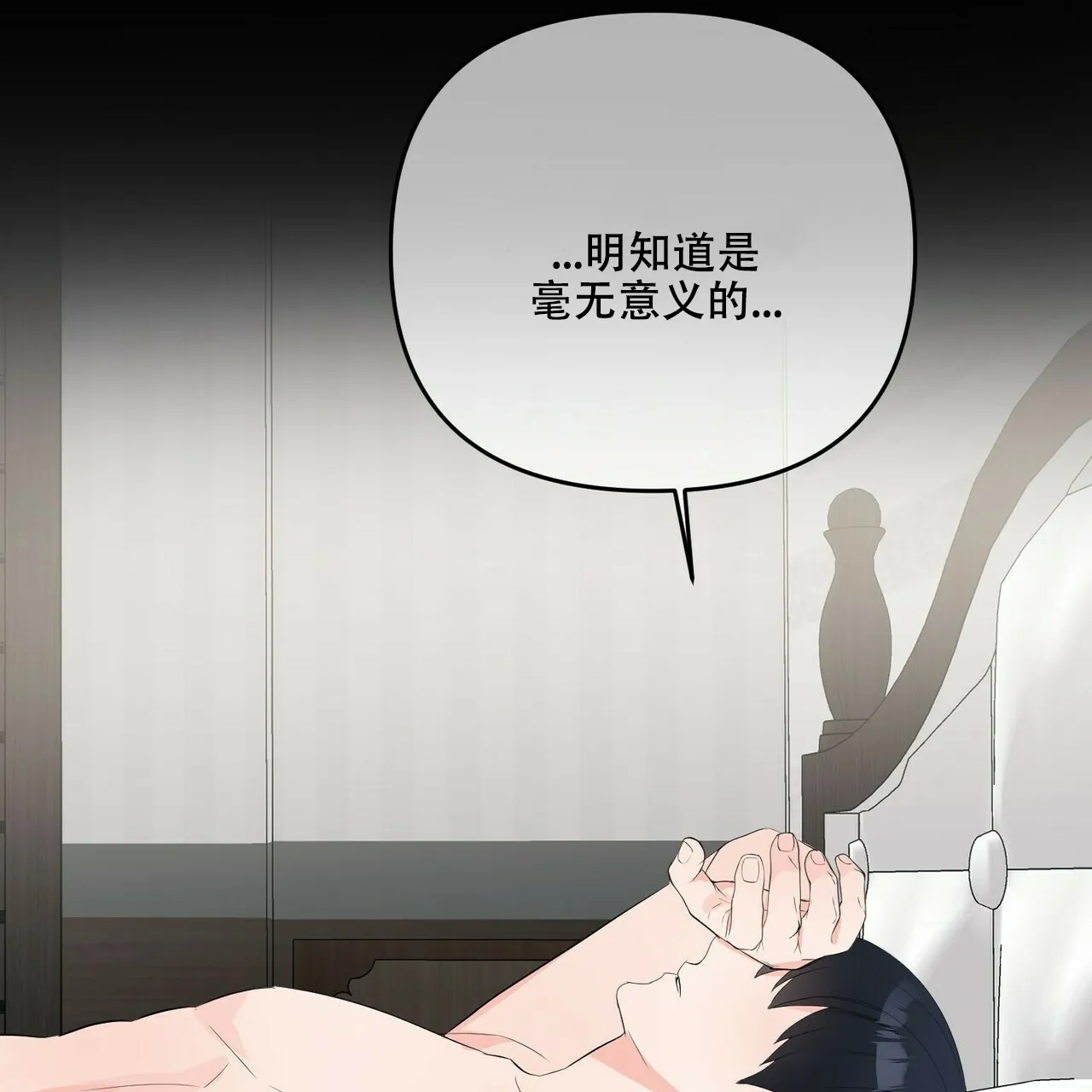《隐形轨迹》第25话 第14页